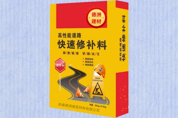 赤峰道路修補砂漿